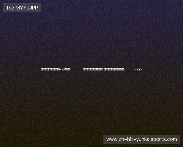 ✅体育直播🏆世界杯直播🏀NBA直播⚽- 众行致远丨秉持初心 凝聚合力 习近平推动亚太合作行稳致远- sports