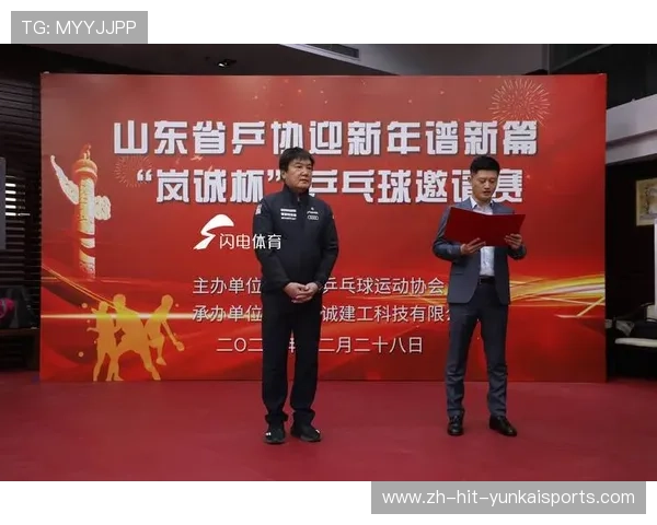 山东省乒乓球体育联赛（山东省乒乓球俱乐部联盟赛）sports